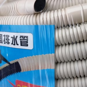 空调排水管图1