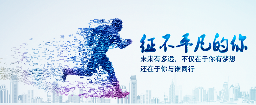 征不平凡的你