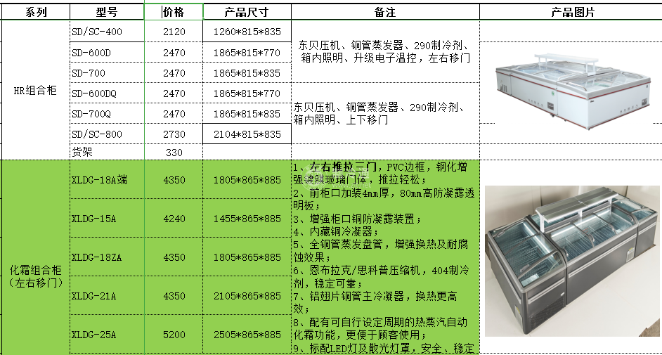 速冻柜4