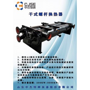 壳管式换热器图3