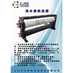 壳管式换热器图4