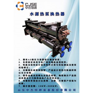 壳管式换热器图5