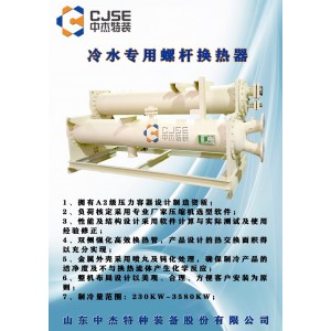 壳管式换热器图6