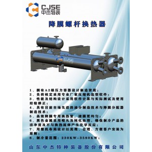 壳管式换热器图8
