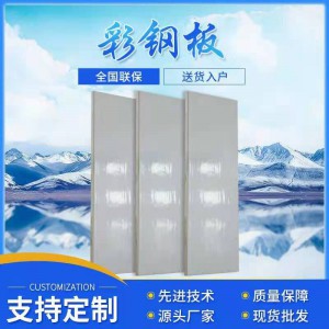 可定制彩钢冷库板 优质阻燃聚氨酯板图2