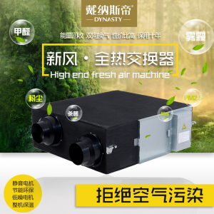 新风·全热交换器图2