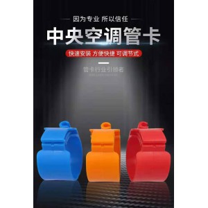 中央空调管卡图4
