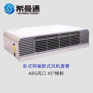 卧明欧式风机盘管 卧明普通款风机盘管图3