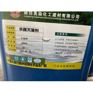 除垢剂 清洗剂 阻垢剂 分散剂 灭藻剂 清除剂 净水剂图3