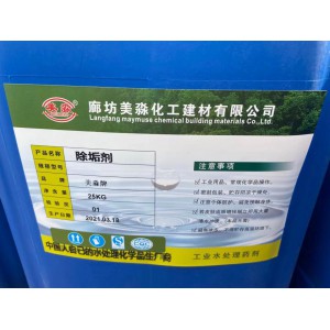 清洗剂 除垢剂 除油剂 灭藻剂 阻垢剂图2