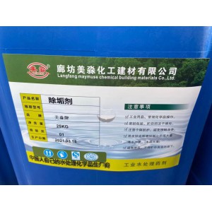 除垢剂 清洗剂 阻垢剂 分散剂 灭藻剂 清除剂 净水剂 水处理剂图2