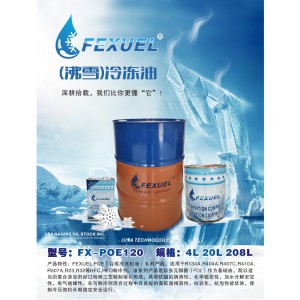 沸雪冷冻油FX-AB100图2
