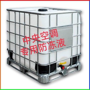 中央空调、制冷机专用防冻液图4