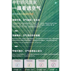 松下全热交换器型号ZJD1C图3