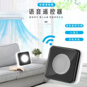 万能语音遥控器图5