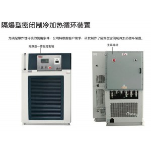 长城科工贸制冷加热控温一体机图3