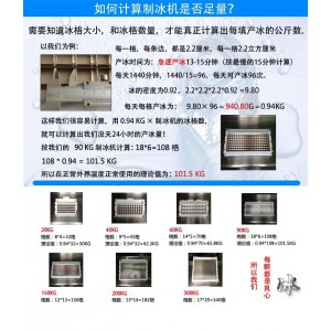 商用奶茶店制冰机酒店酒吧冰粒机水冷制冰机分体机钧健制冰机图5