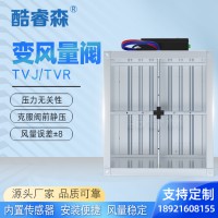 VAV变风量阀TVJ-电动-方