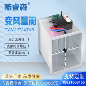 VAV变风量阀TVJ-电动-方图2
