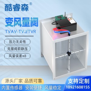 VAV 变风量阀TVJ-电动-方图2