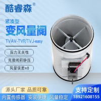 VAV圆形变风量阀TVR-easy-圆