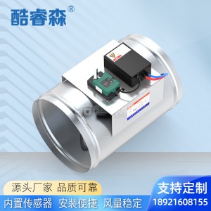 VAV圆形变风量阀TVR-电动-圆图4