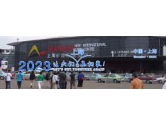 上海制冷展|2023上海国际制冷设备及冷链物流展览会