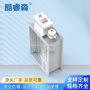 BDF防爆型风量调节阀图2