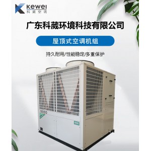 科葳空调屋顶式风冷一体空调机组屋顶式风冷热泵空调图2