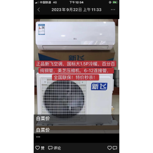 家用空调图2