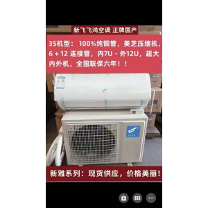家用空调图8