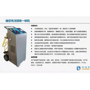 青岛汽车空调抽真空回收加注机图1