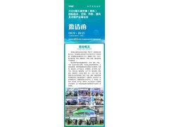 2025第三届中国国际制冷、空调、热泵、通风及冷链产业展