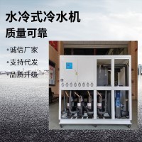 水冷式冷水机 水冷冷冻机 水冷式冰水机 快速冷冻降温