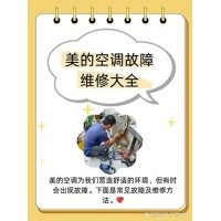 武汉美的空调维修推出24小时人工售后服务,提升用户维修效率!