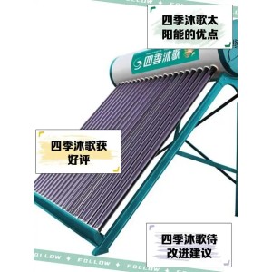 武汉四季沐歌太阳能维修ㄍ所有客户疑难故障附近24小时服务热线