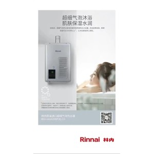 武汉林内热水器售后维修点ㄍ24小时为您提供正规检测故障解决方法图2