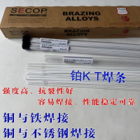 铂 K-T 自带钎剂铜铁焊接焊条