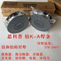 铂 K-A 电机电池铝代铜低温焊接焊条