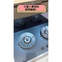 武汉火星人集成灶售后维修24小时联系方式维修查询30分钟上门