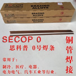厂家批发SECOP 0号磷铜焊条图3