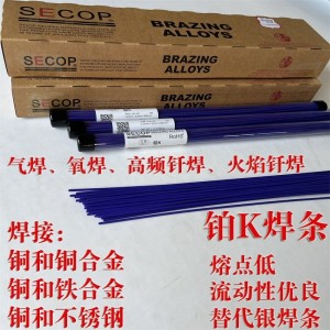 铜铁焊接 铂K蓝药皮焊条图2