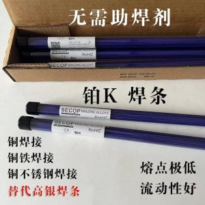 铜铁焊接 铂K蓝药皮焊条图3
