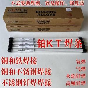 铜铁焊接 铂K-T焊条图2