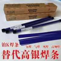 铂K蓝药皮低熔点替代银焊条